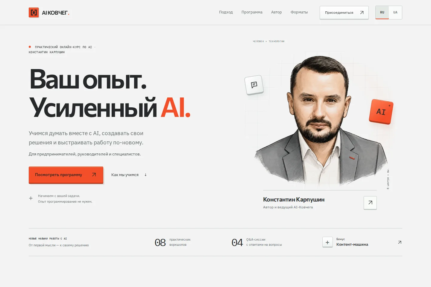 AI-Ковчег — від досвіду до власних AI-рішень